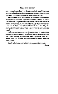 Kiedy drzewa śpiewają